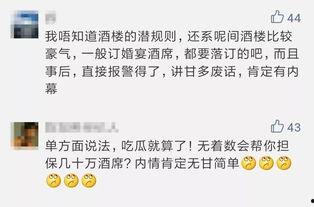 群众评论吃瓜群怎么回复,如何巧妙回应群众评论