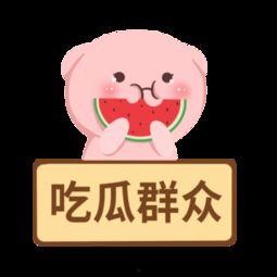 疯狂吃瓜群众的图片搞笑,笑料横生的欢乐瞬间