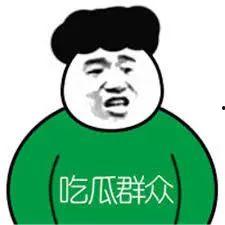 吃瓜群众不适合上场吗,揭秘为何不适合登台亮相